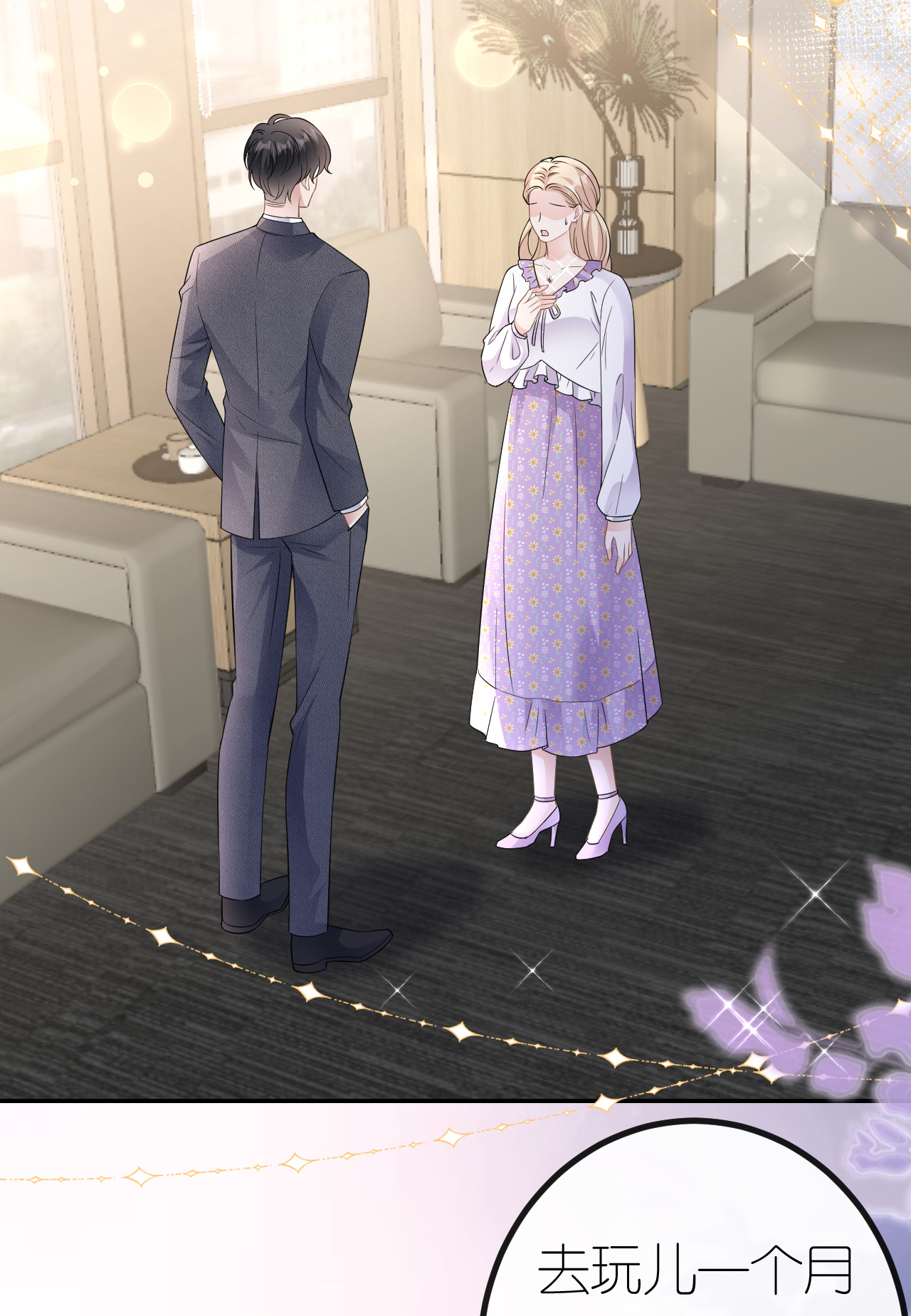 第83话 心理战术成功-第84话