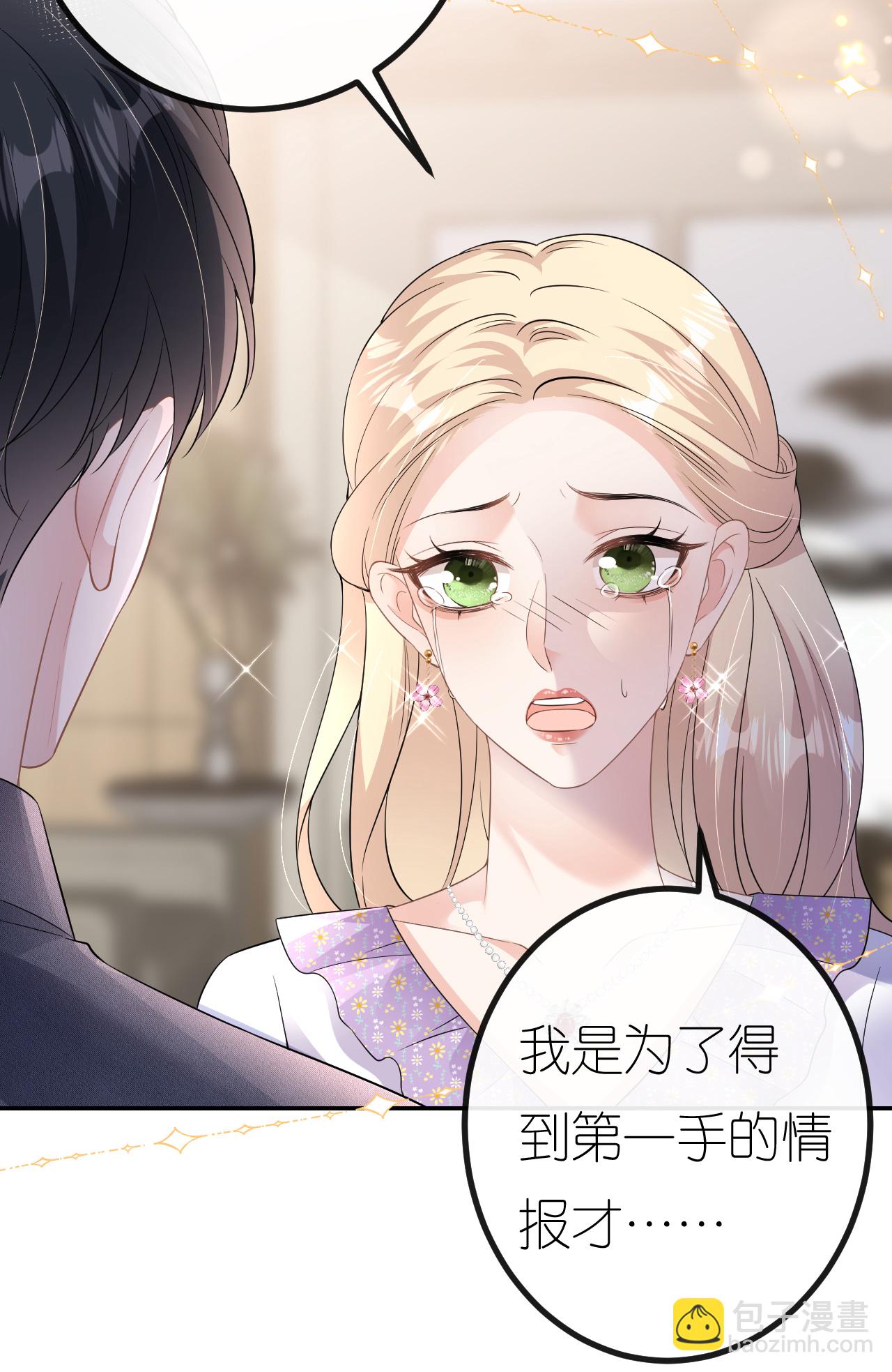 第83话 心理战术成功-第84话