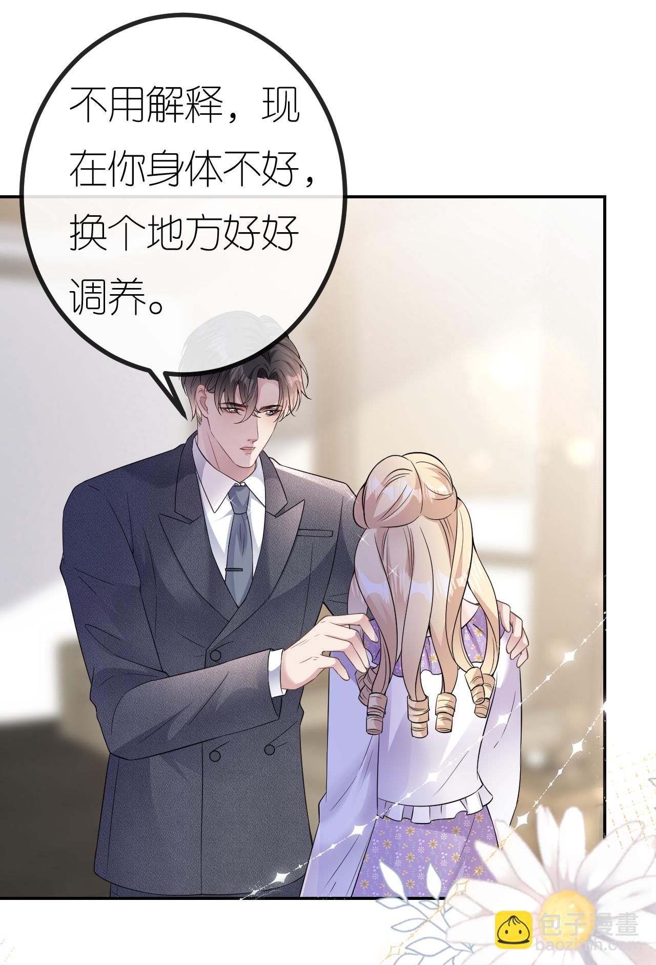 第83话 心理战术成功-第84话