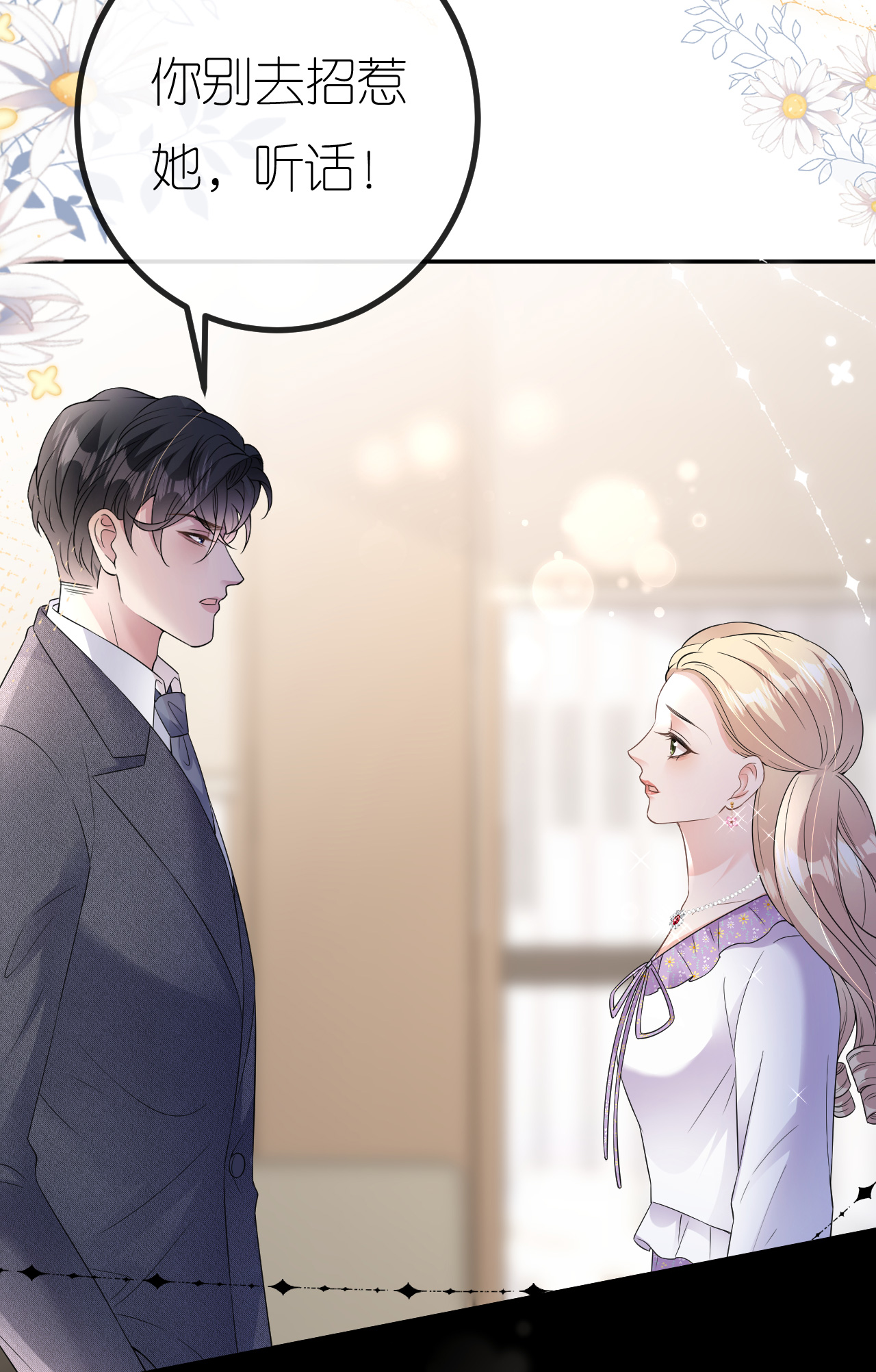 第83话 心理战术成功-第84话