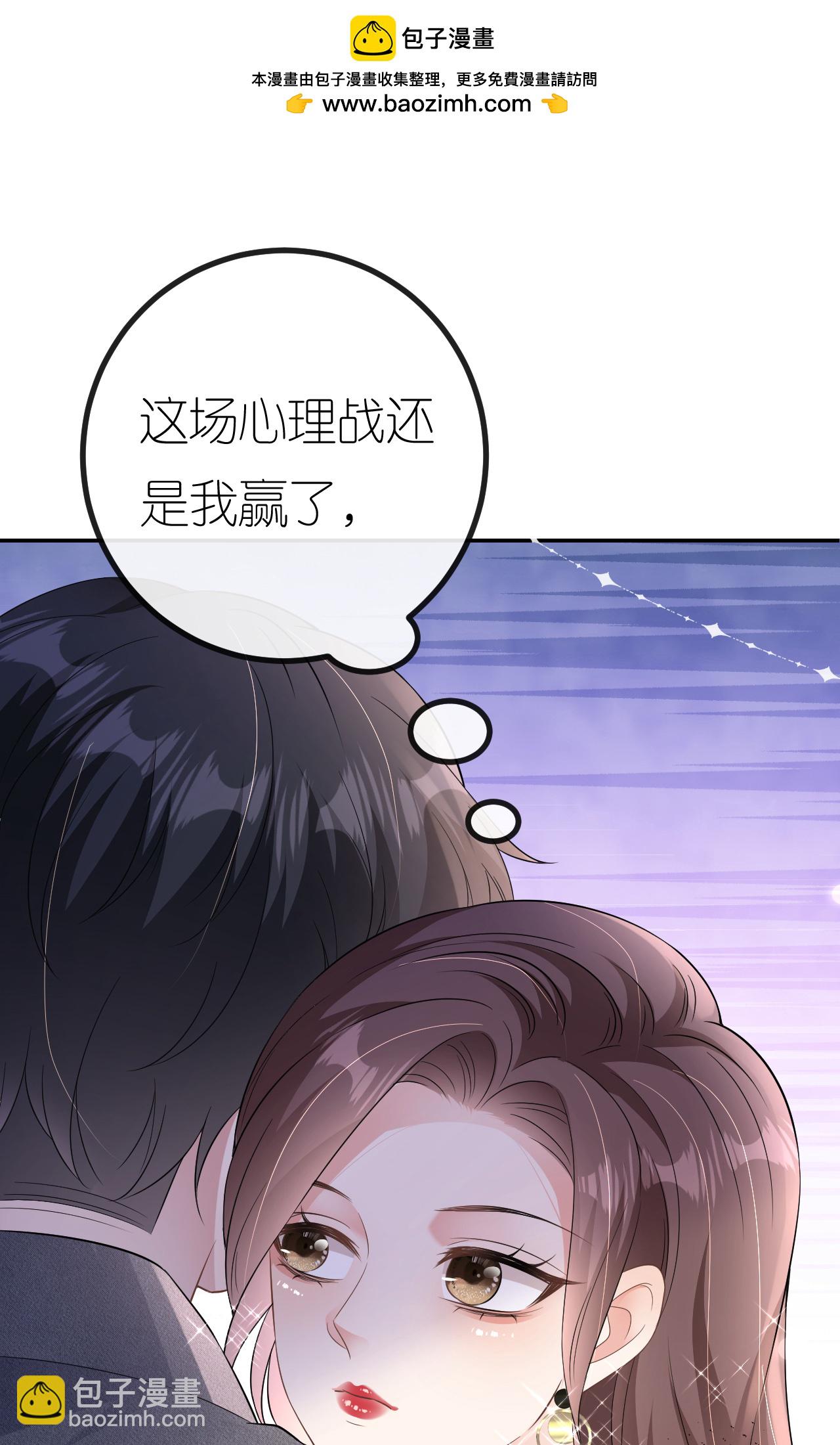 第83话 心理战术成功-第84话