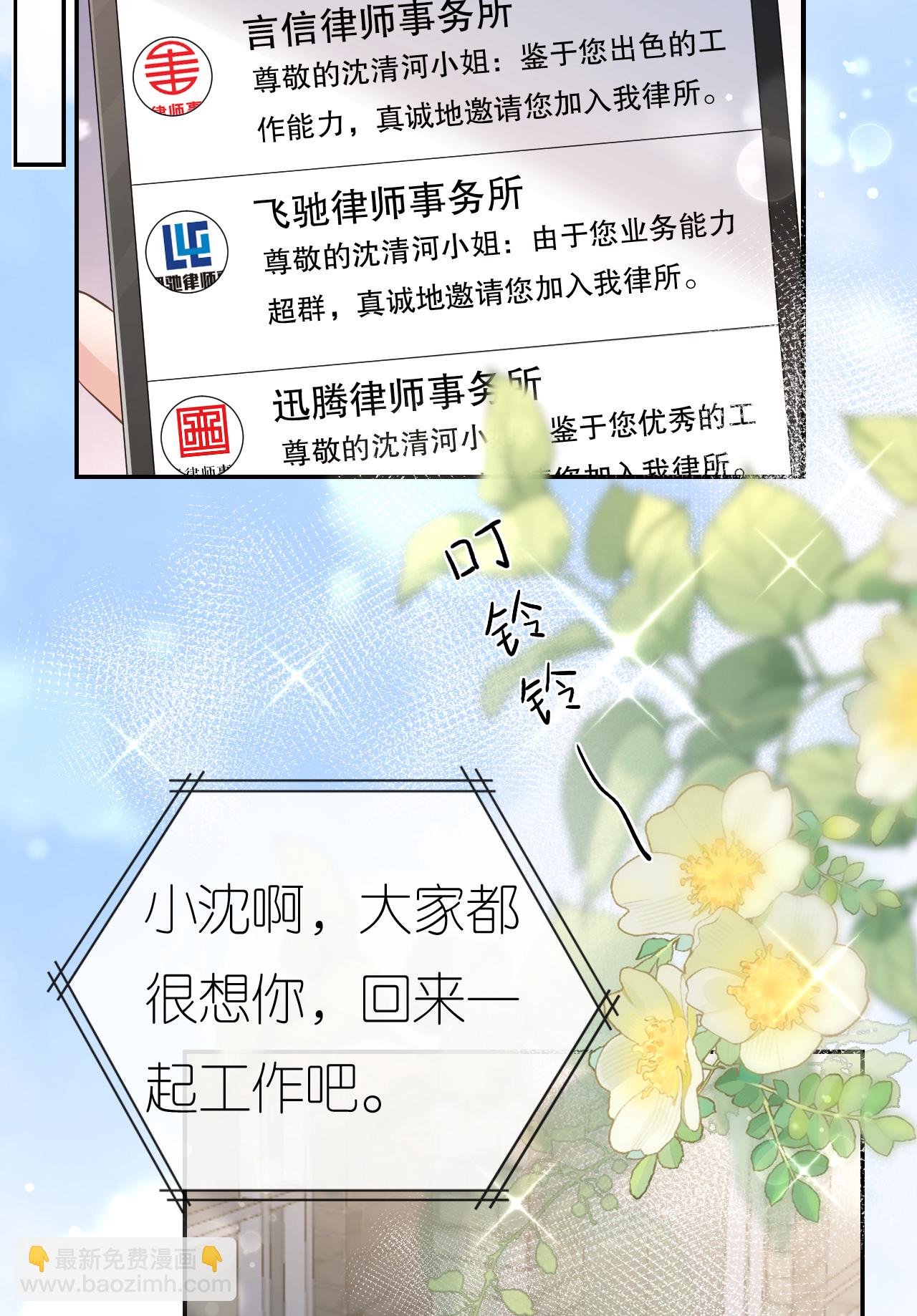 第83话 心理战术成功-第84话