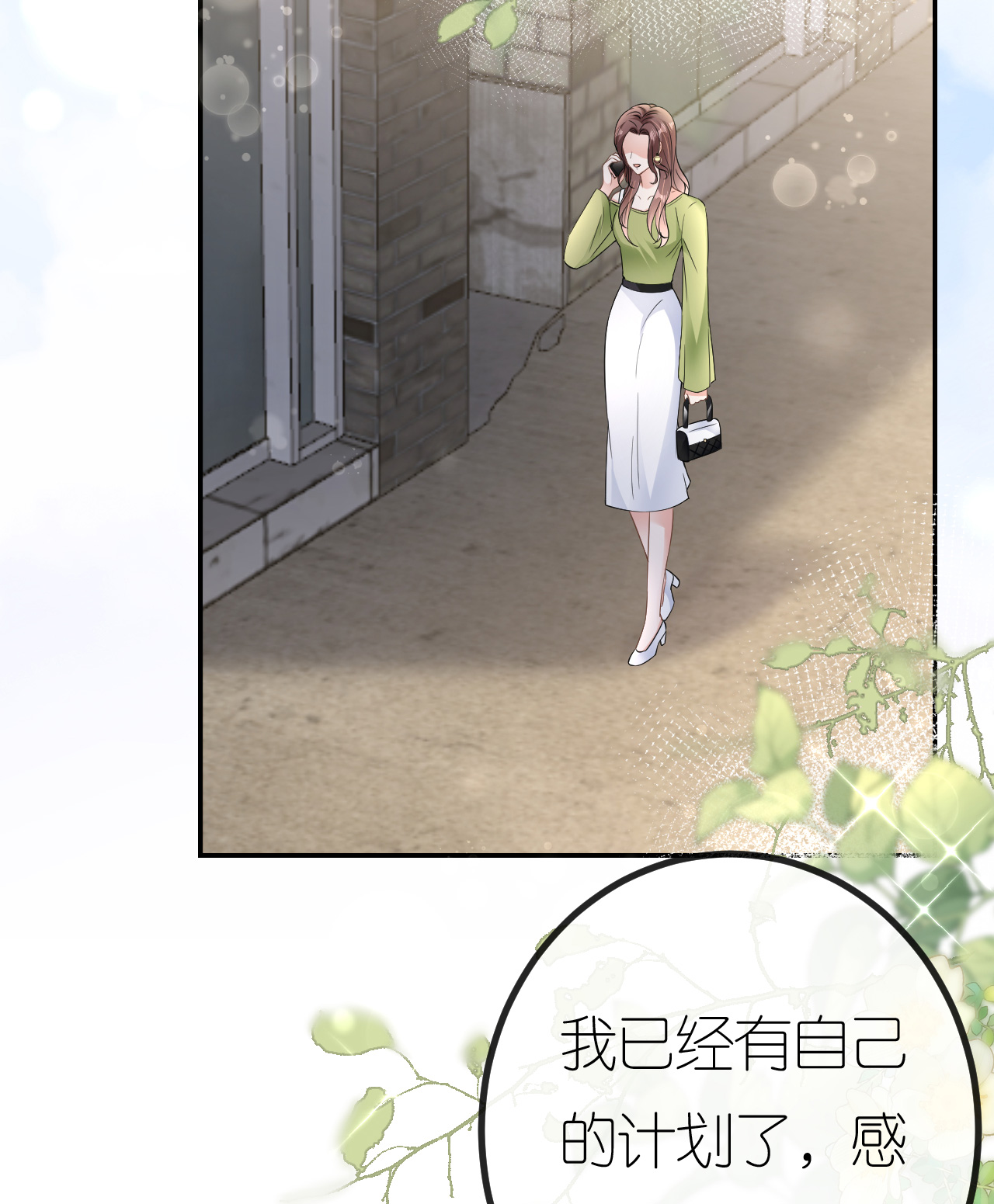 第83话 心理战术成功-第84话