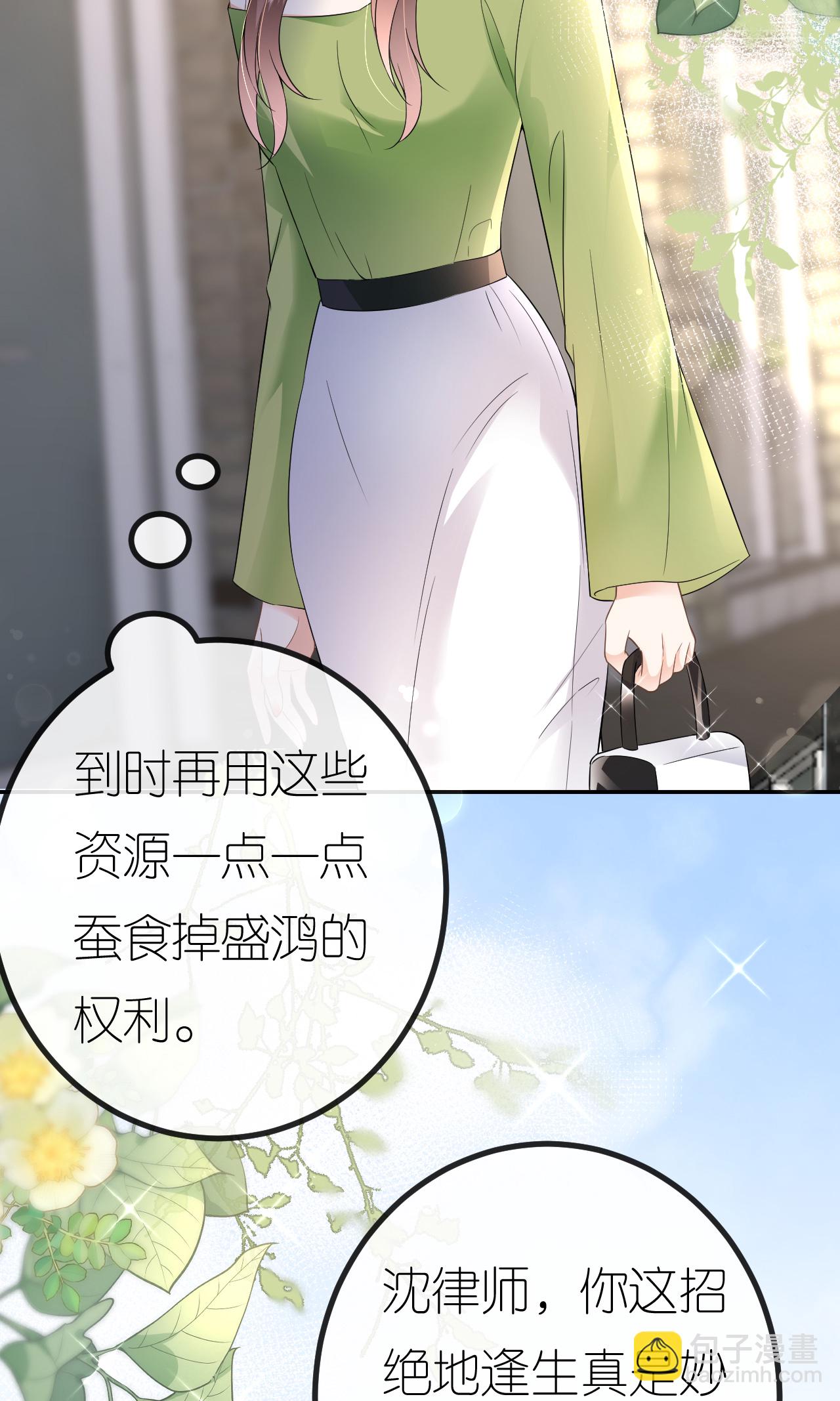 第83话 心理战术成功-第84话