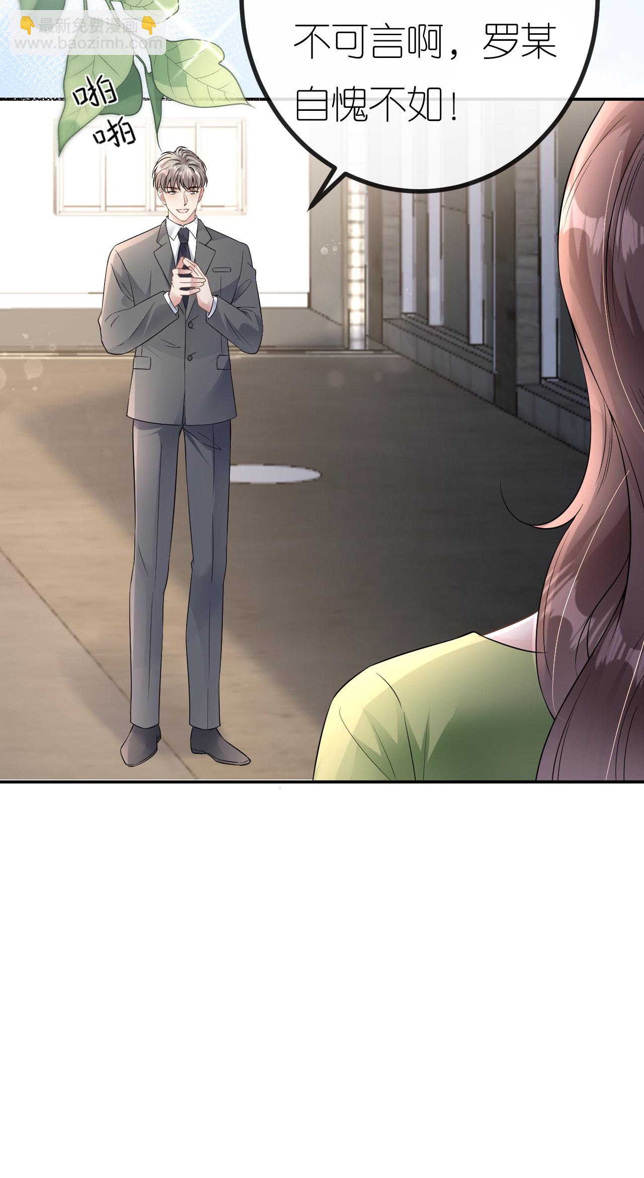 第83话 心理战术成功-第84话