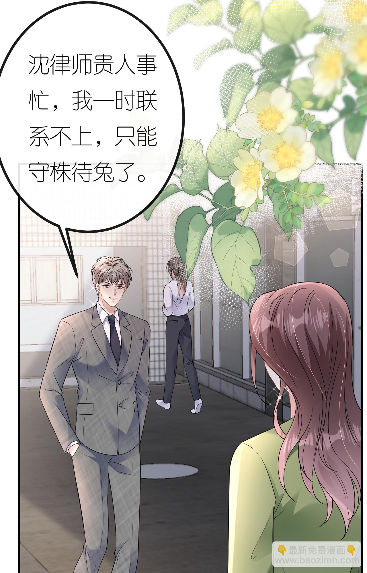 第83话 心理战术成功-第84话