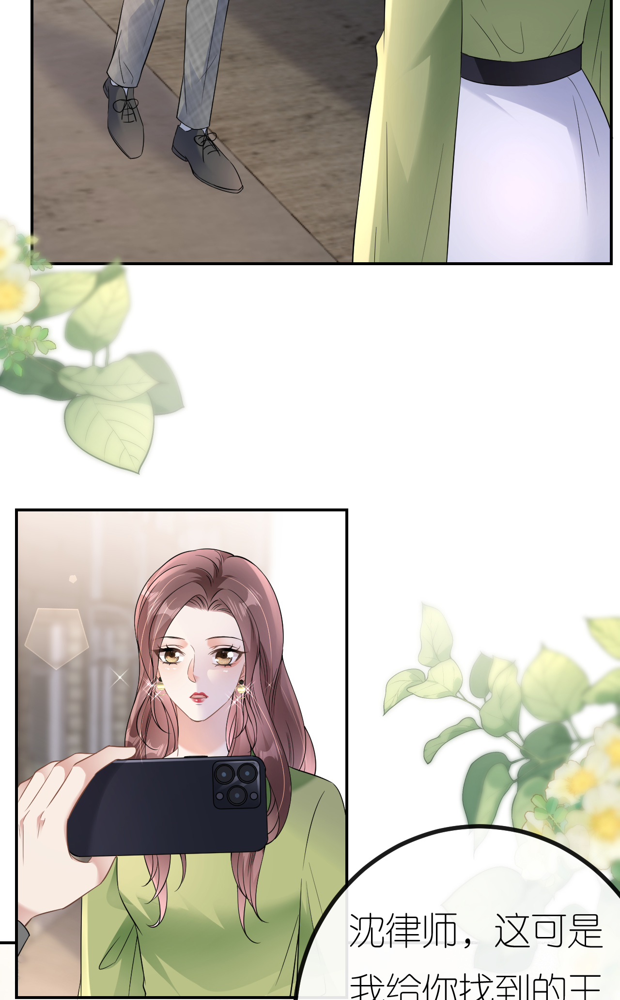 第83话 心理战术成功-第84话