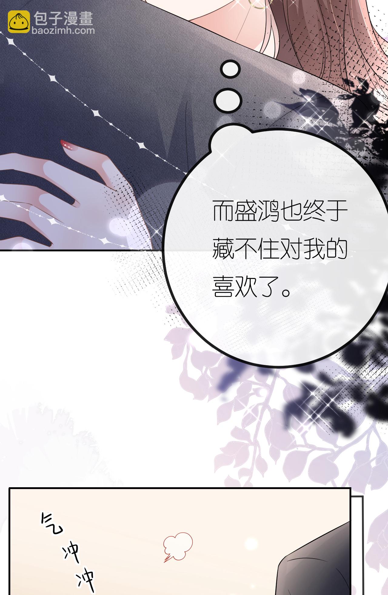 第83话 心理战术成功-第84话