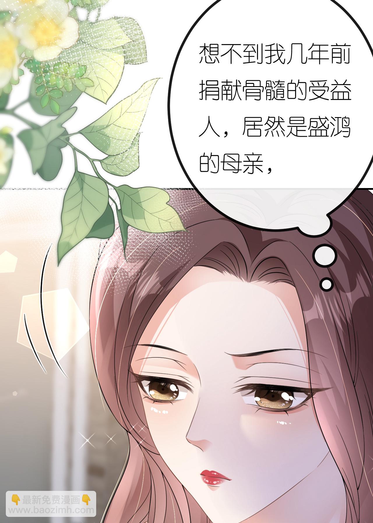 第83话 心理战术成功-第84话