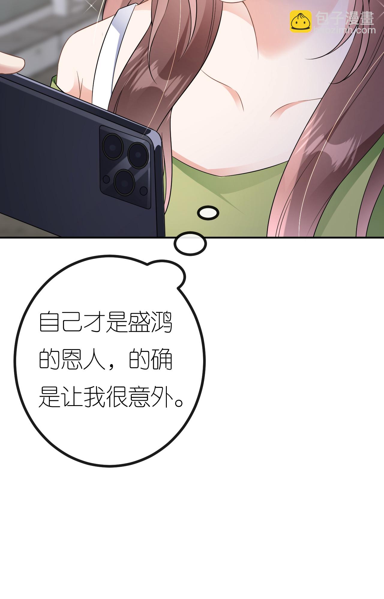 第83话 心理战术成功-第84话