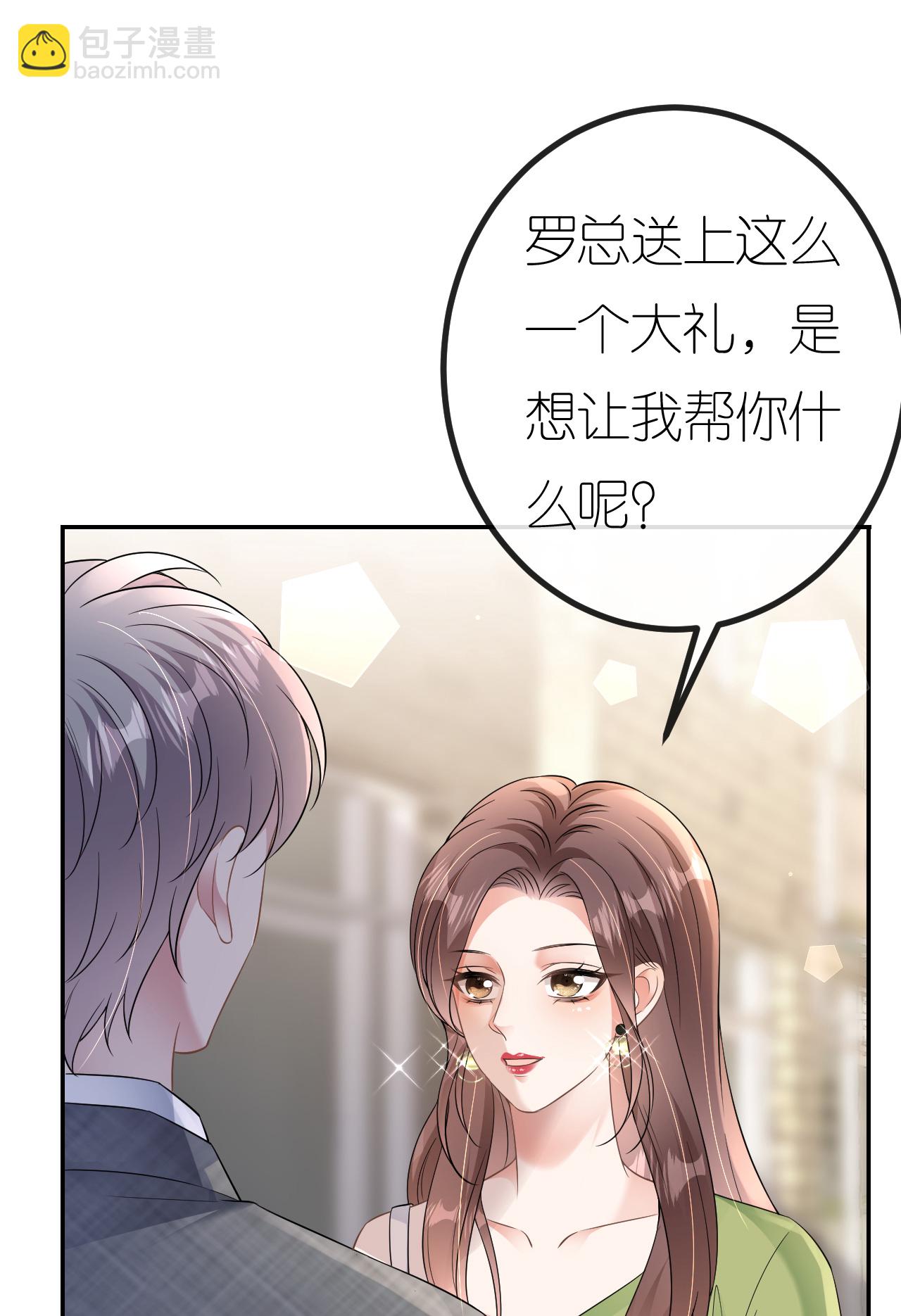 第83话 心理战术成功-第84话