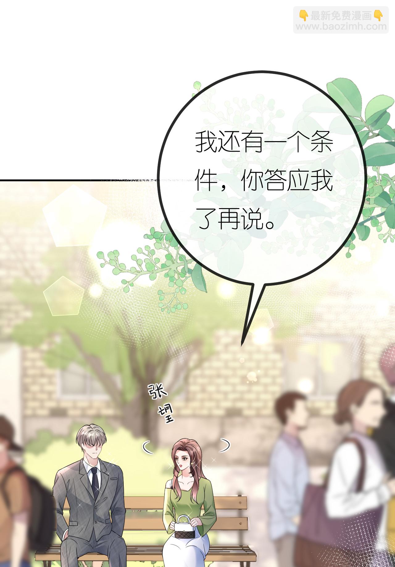 第83话 心理战术成功-第84话