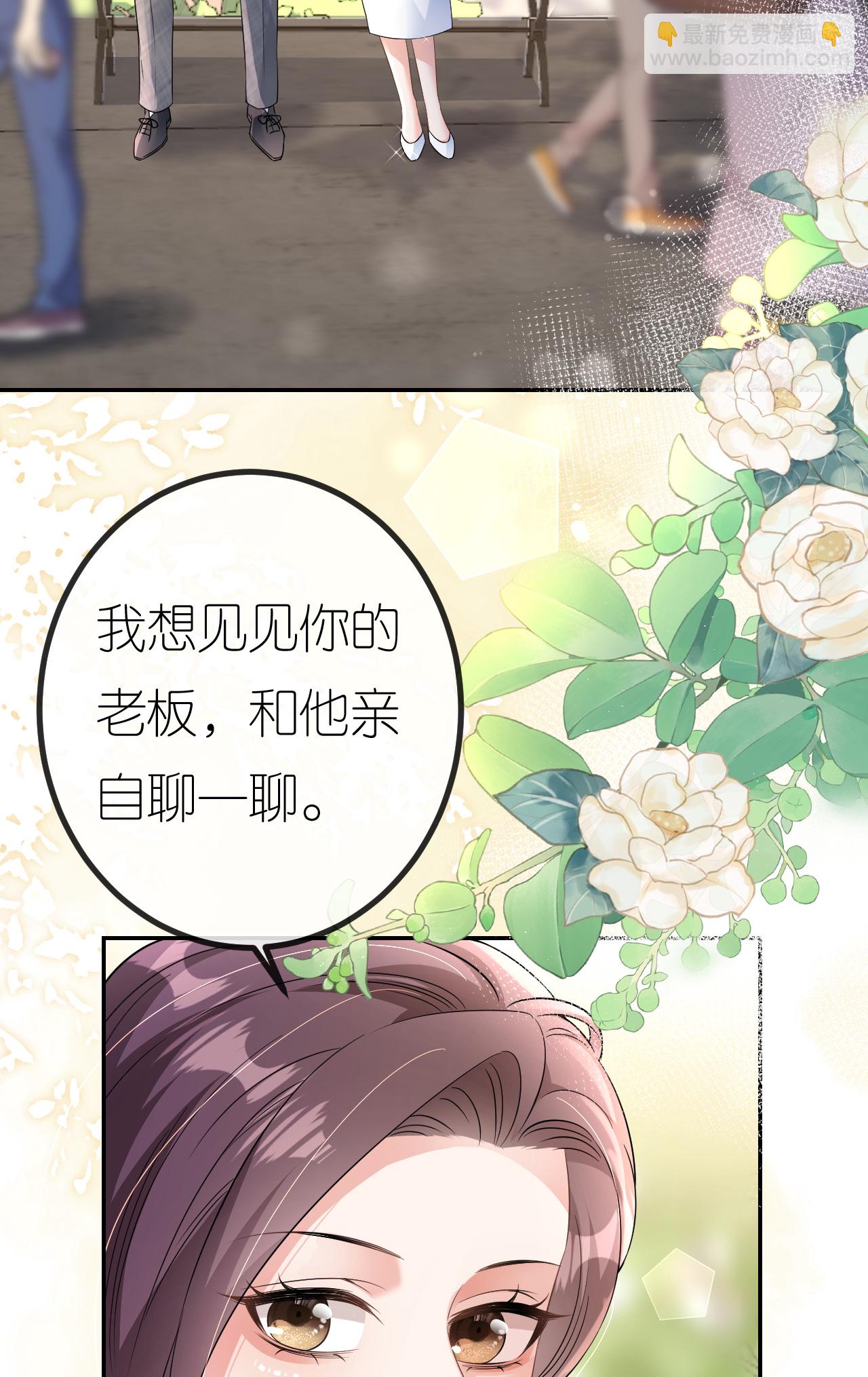 第83话 心理战术成功-第84话