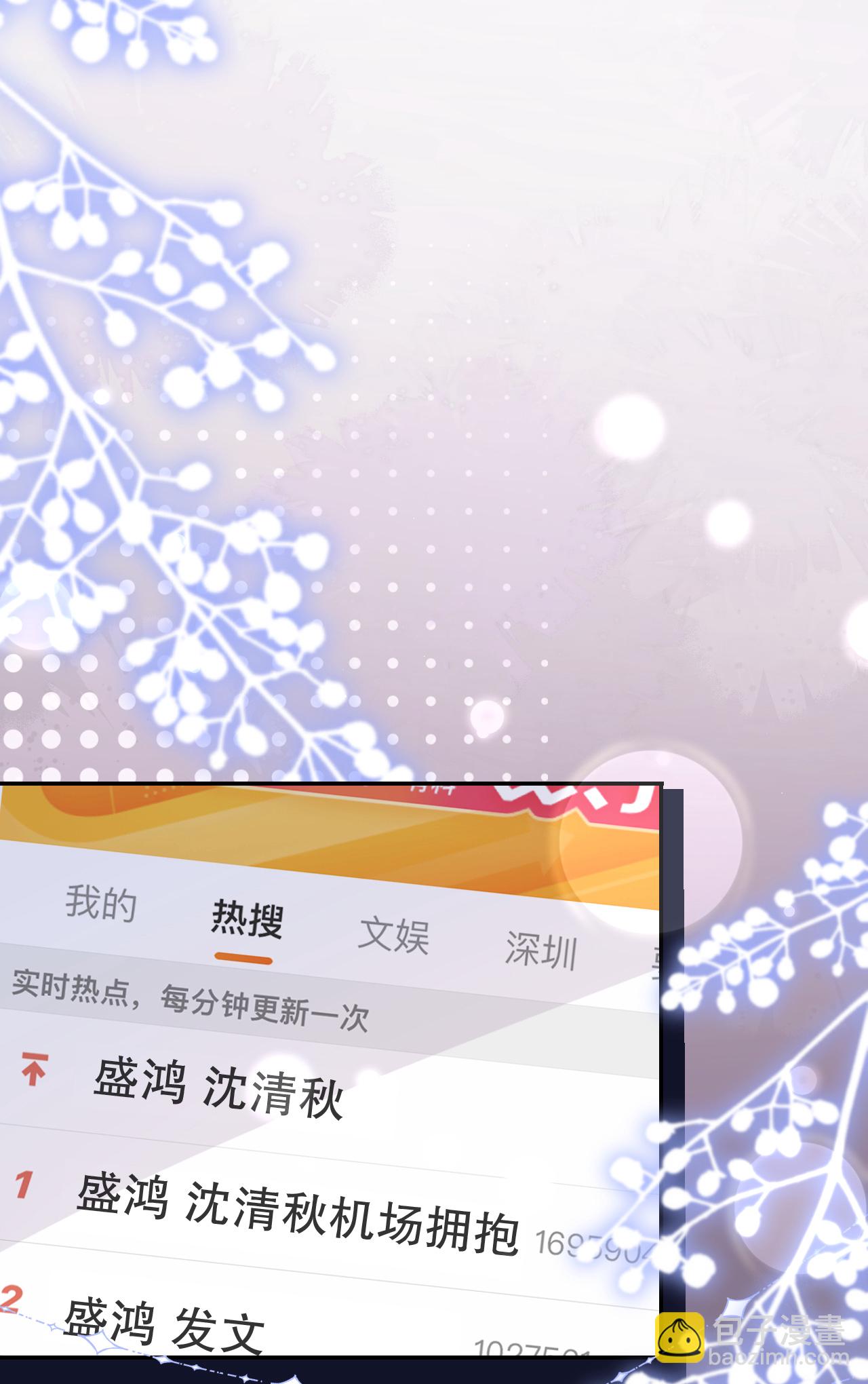 第83话 心理战术成功-第84话