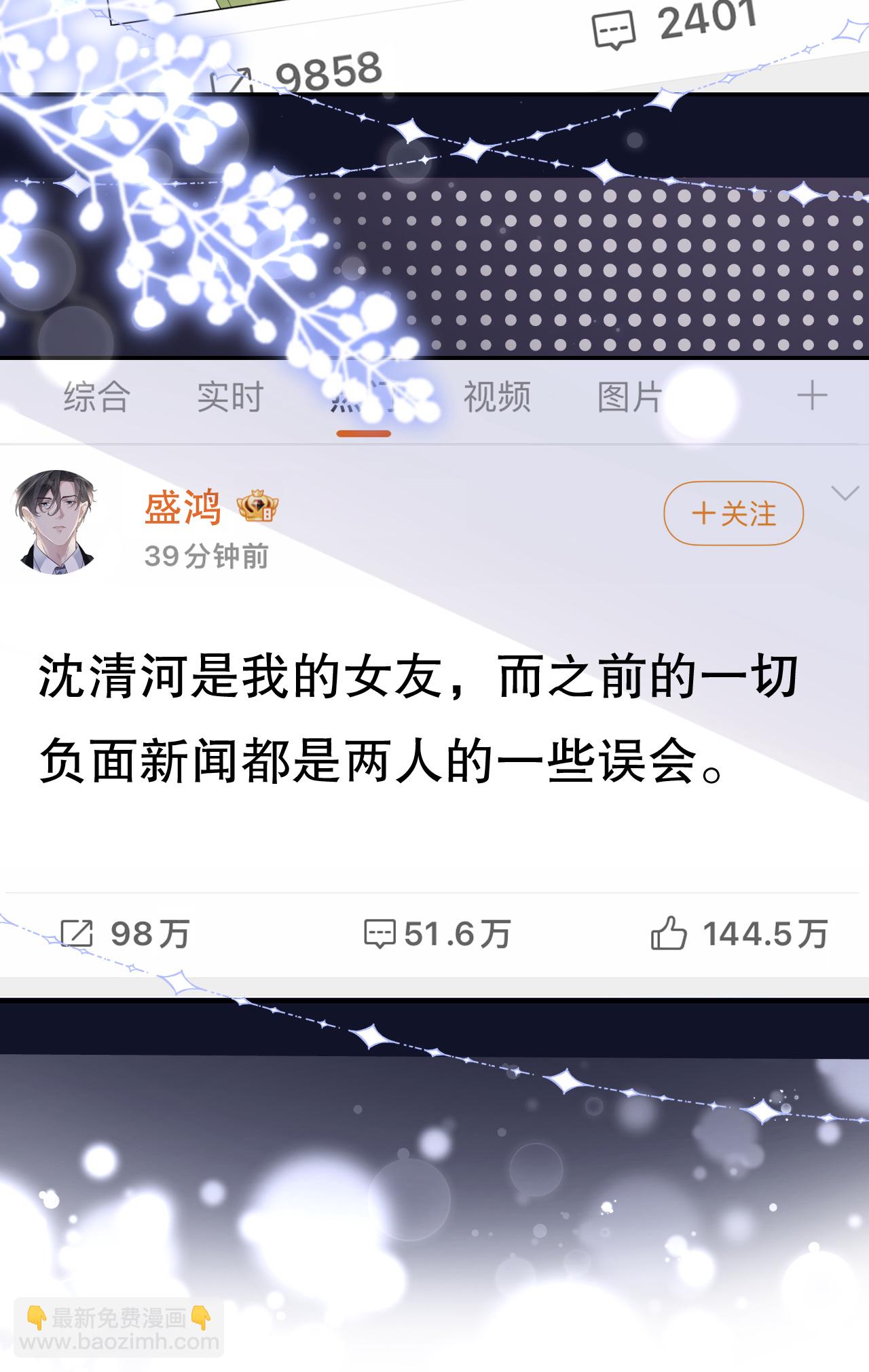 第83话 心理战术成功-第84话