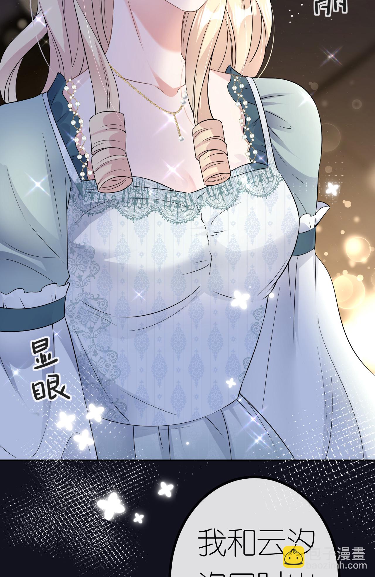 第85话 参加晚宴-第86话