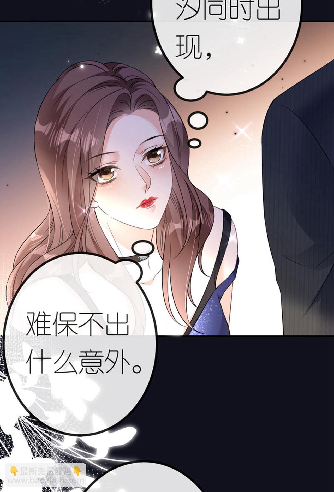 第85话 参加晚宴-第86话