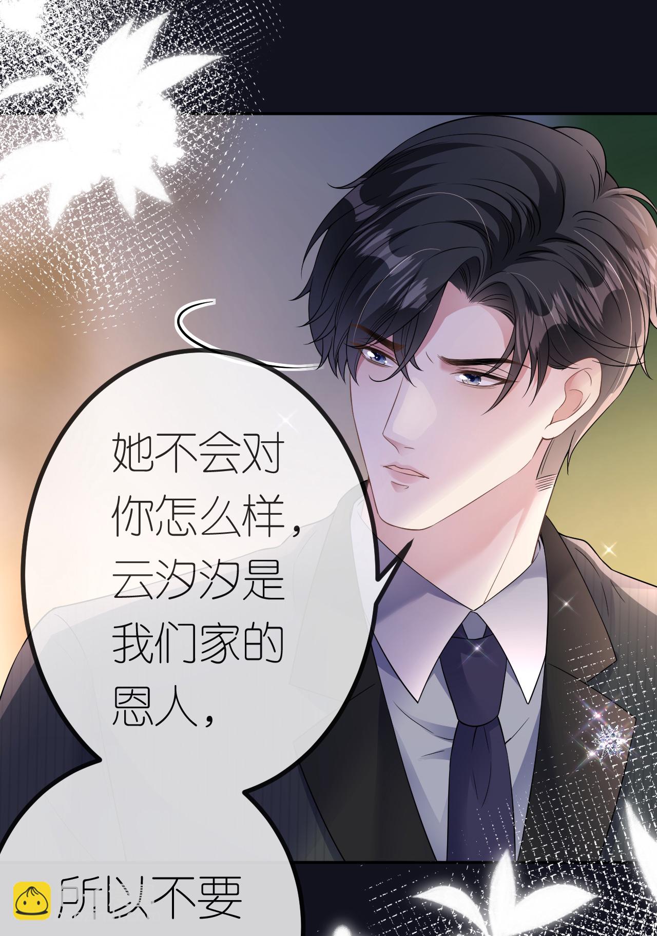 第85话 参加晚宴-第86话