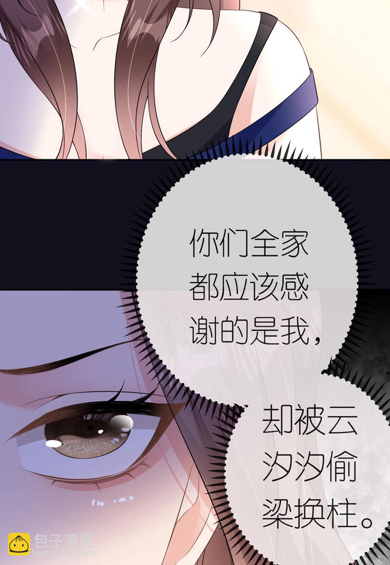 第85话 参加晚宴-第86话