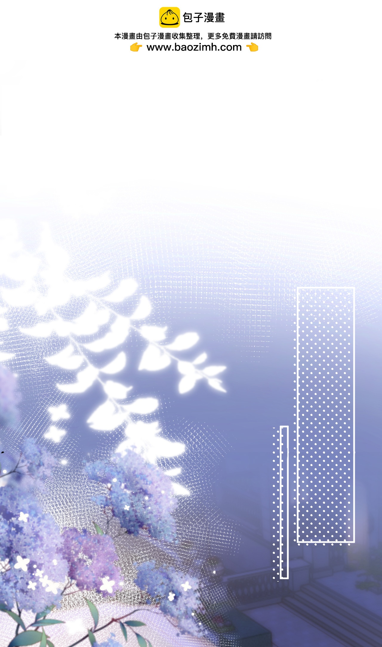 第85话 参加晚宴-第86话