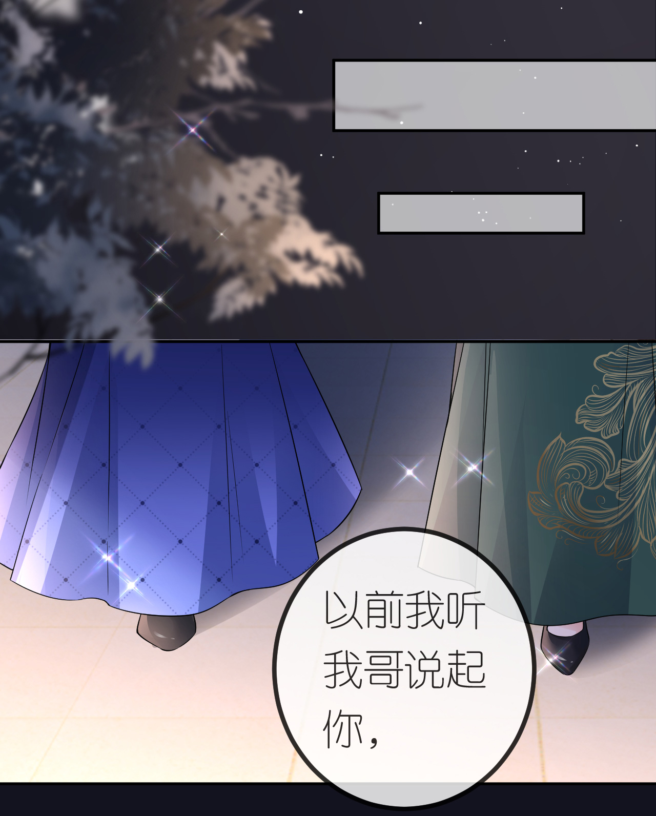 第85话 参加晚宴-第86话