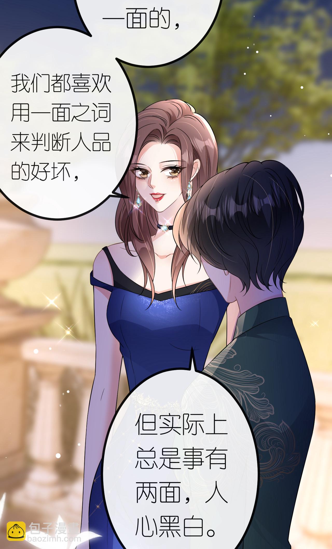 第85话 参加晚宴-第86话