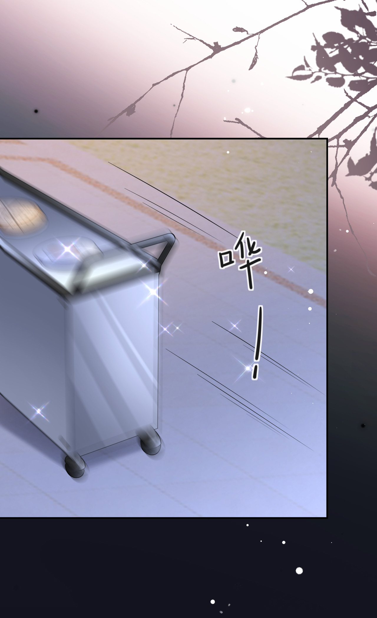 第85话 参加晚宴-第86话