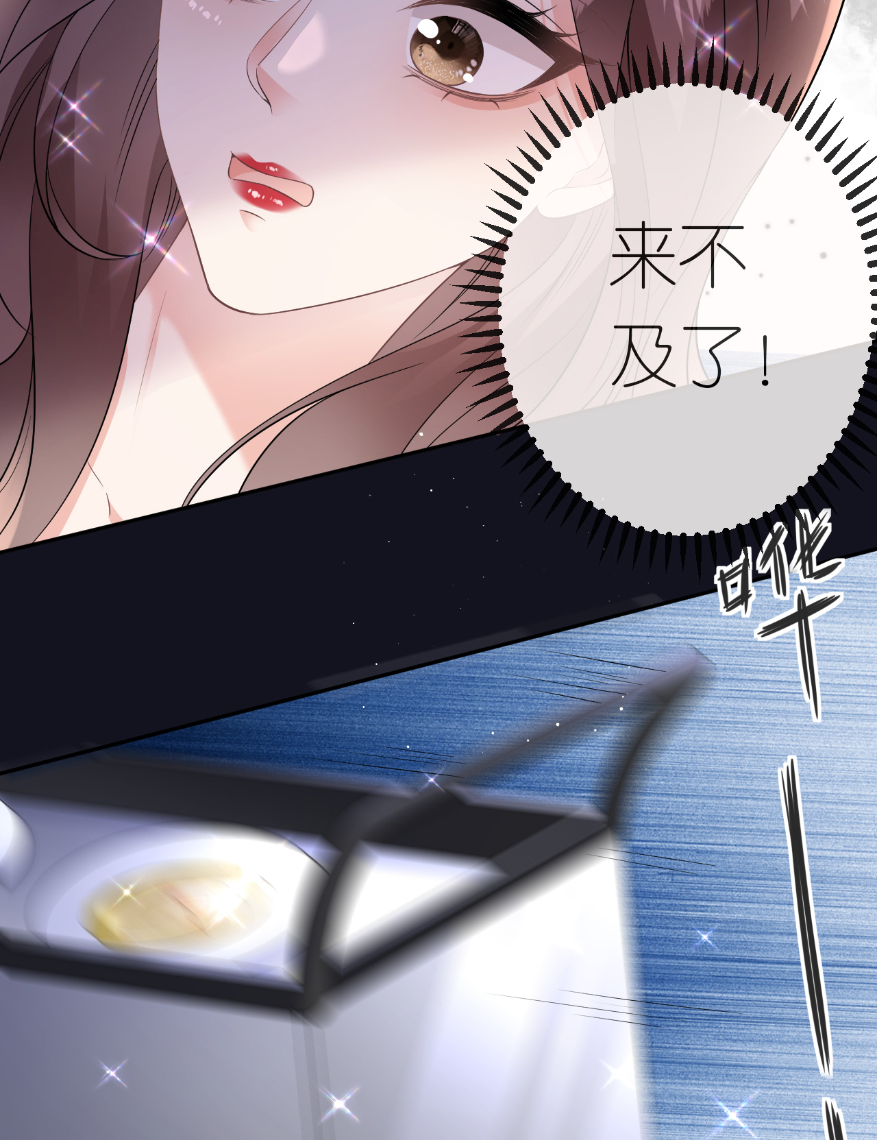 第85话 参加晚宴-第86话