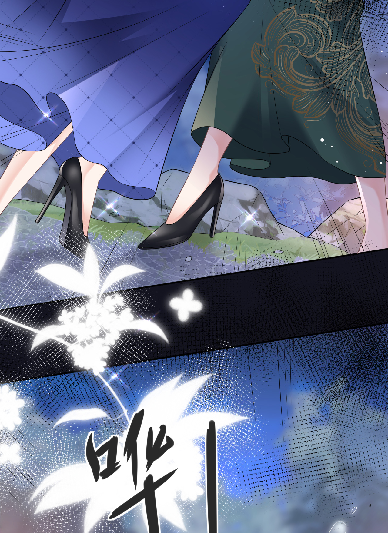 第85话 参加晚宴-第86话