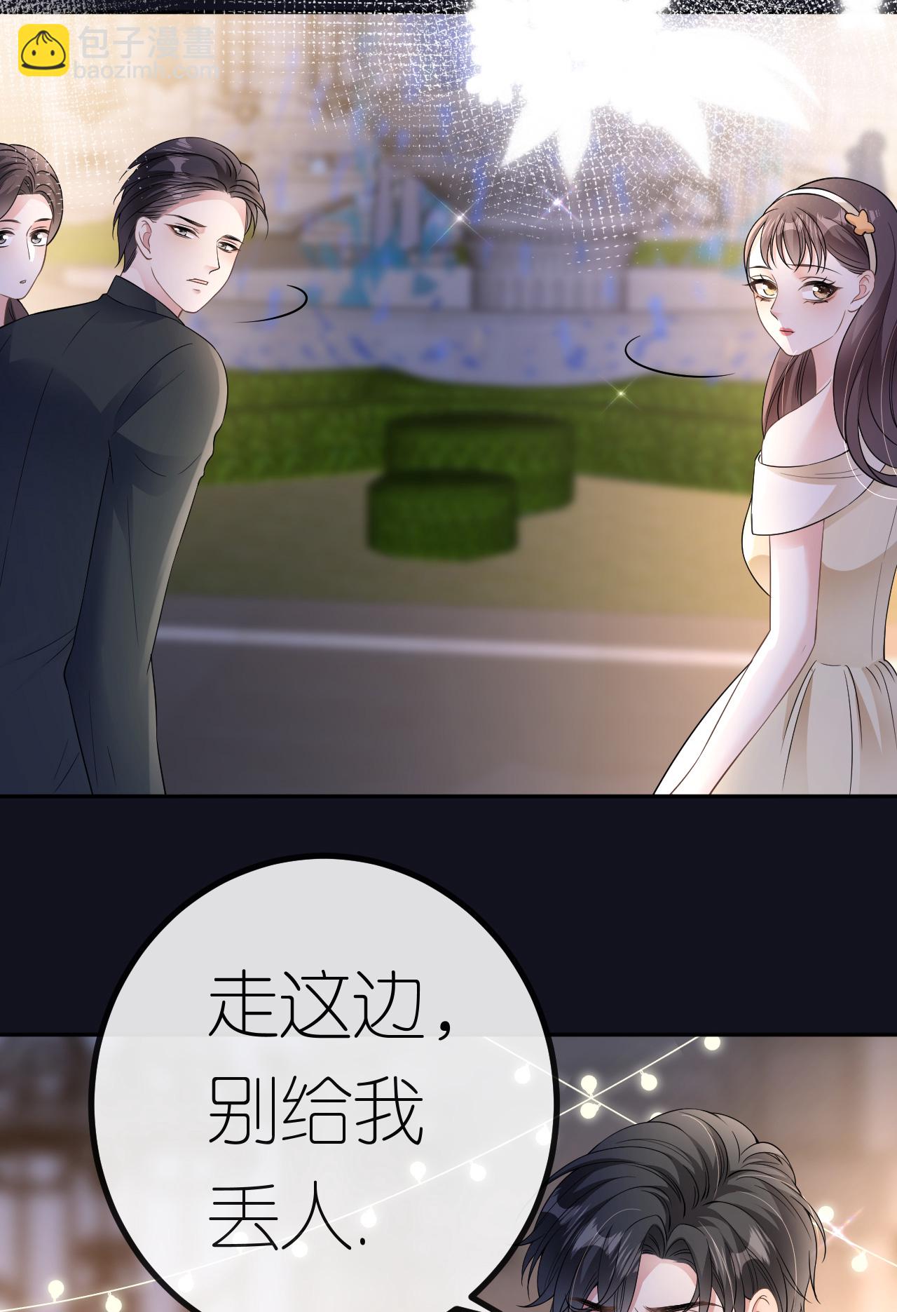 第85话 参加晚宴-第86话