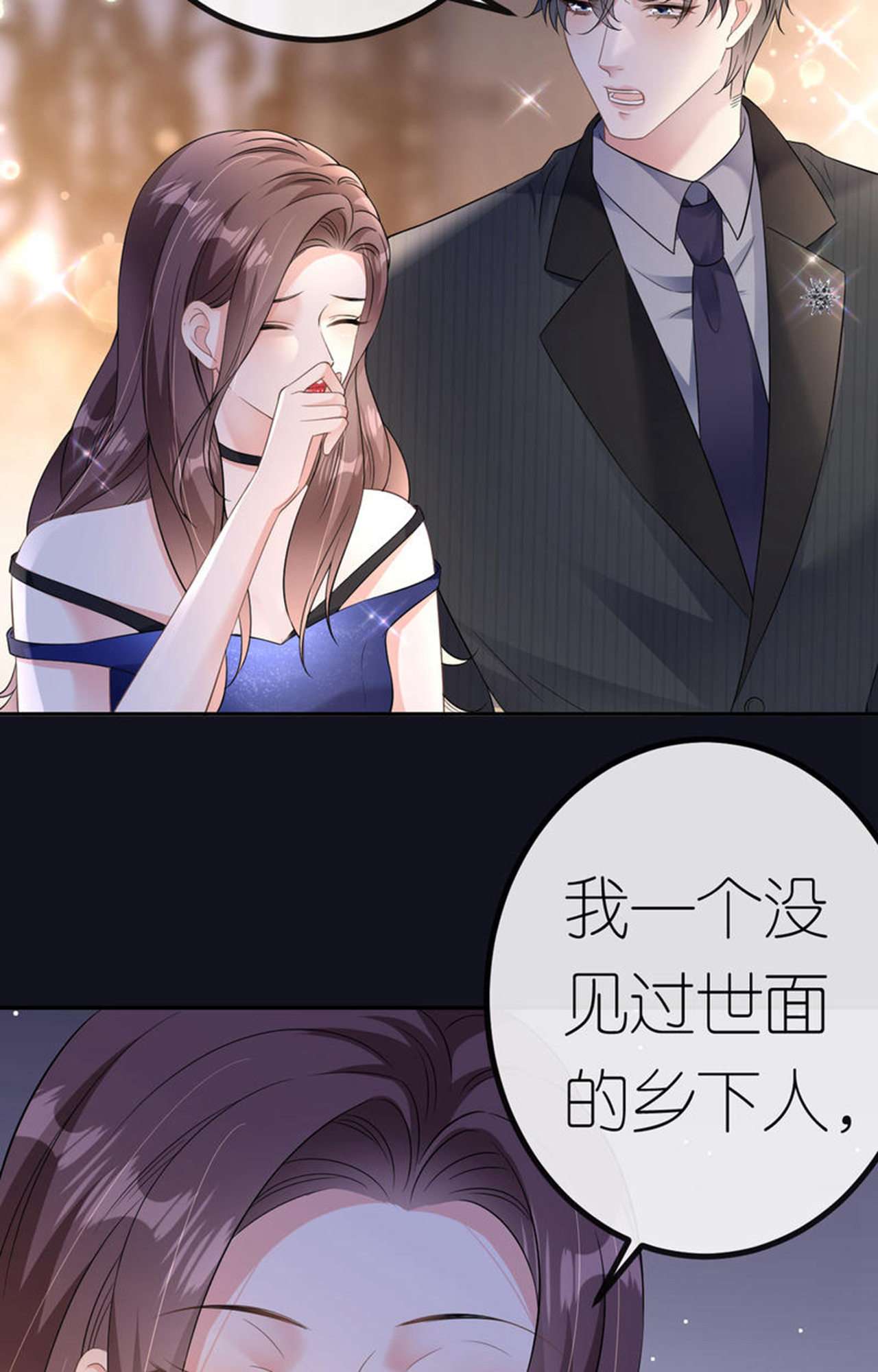 第85话 参加晚宴-第86话