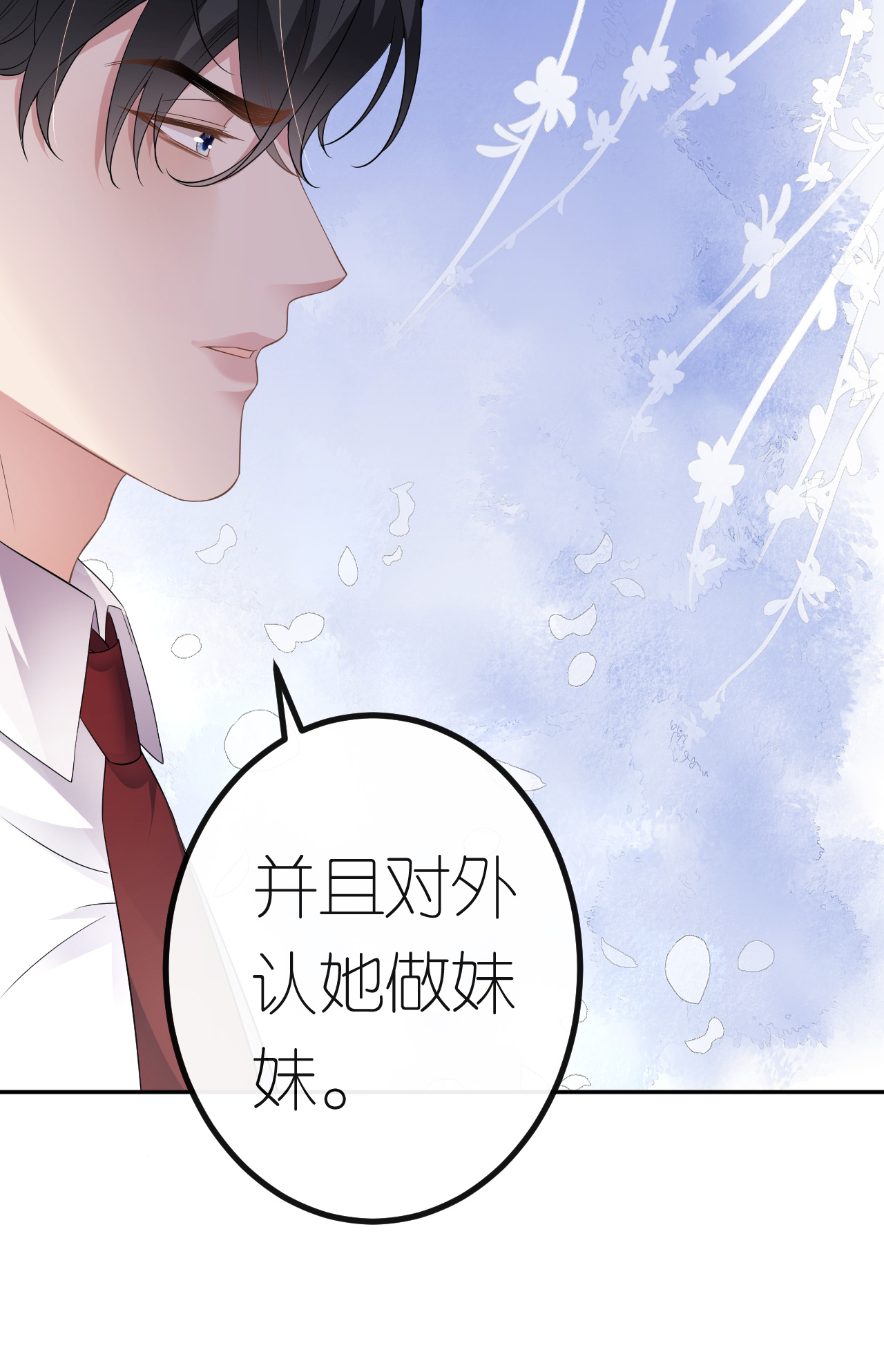 第87话 医院谈话-第88话