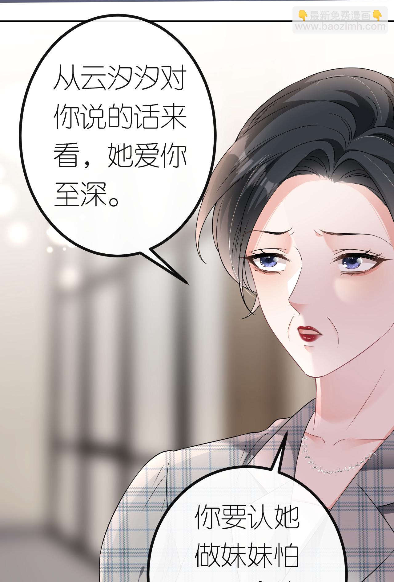 第87话 医院谈话-第88话