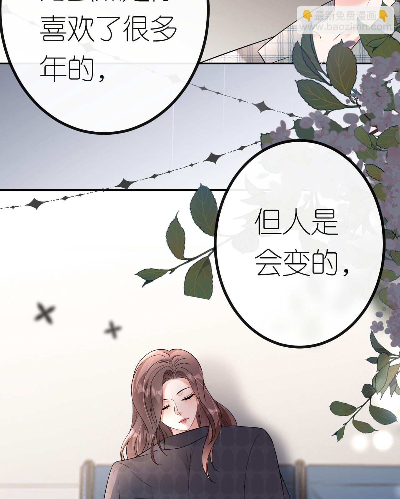 第87话 医院谈话-第88话