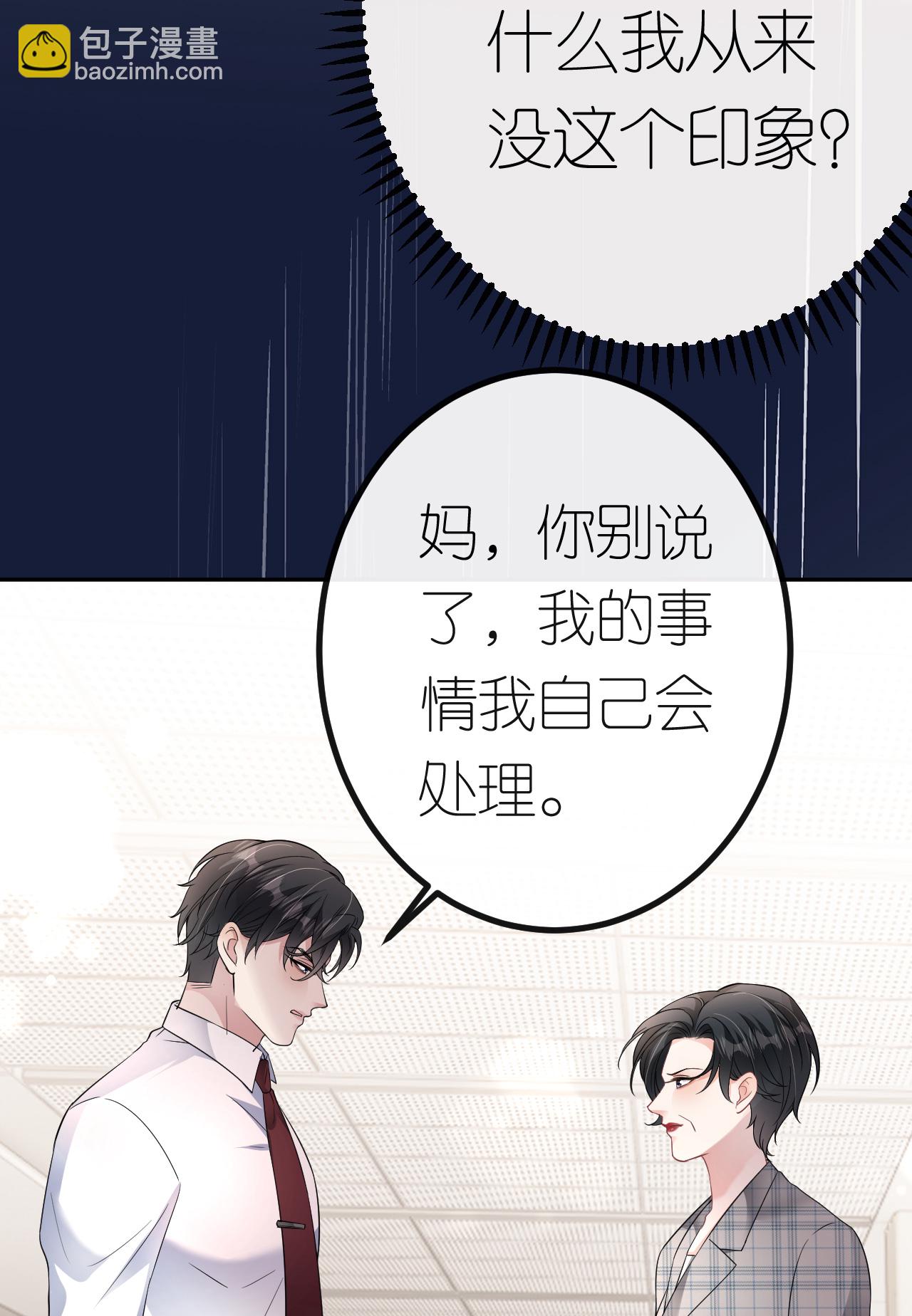 第87话 医院谈话-第88话