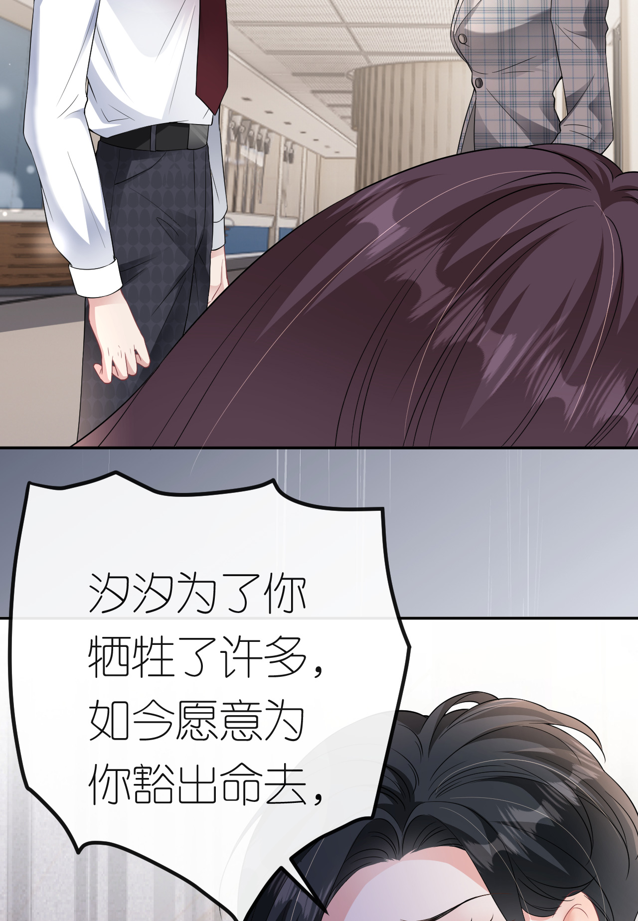 第87话 医院谈话-第88话