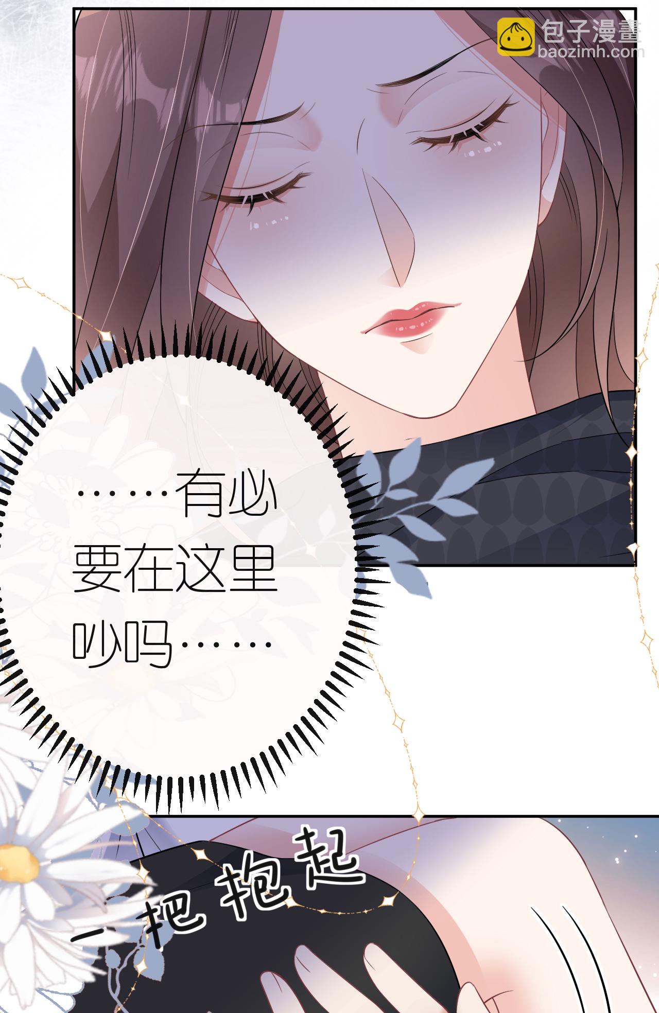 第87话 医院谈话-第88话