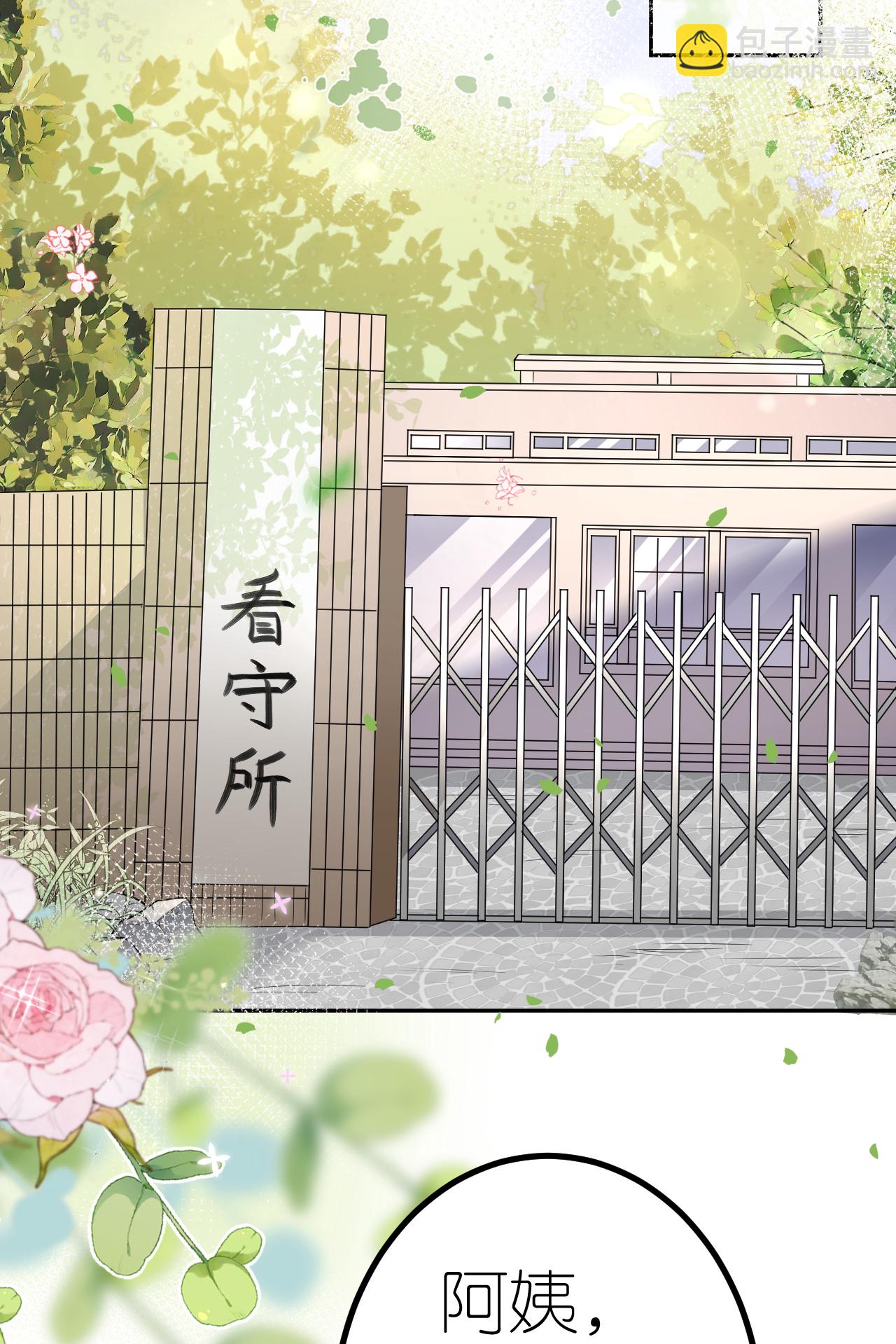 第87话 医院谈话-第88话