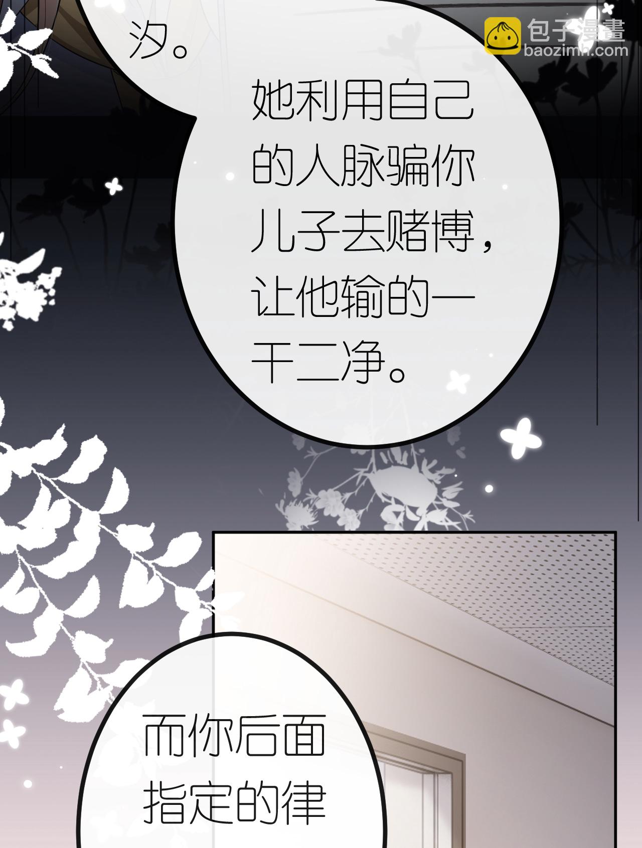 第87话 医院谈话-第88话