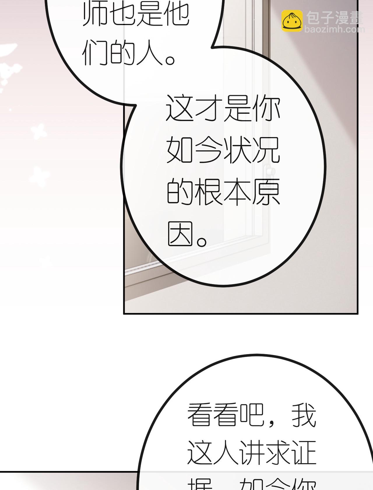 第87话 医院谈话-第88话