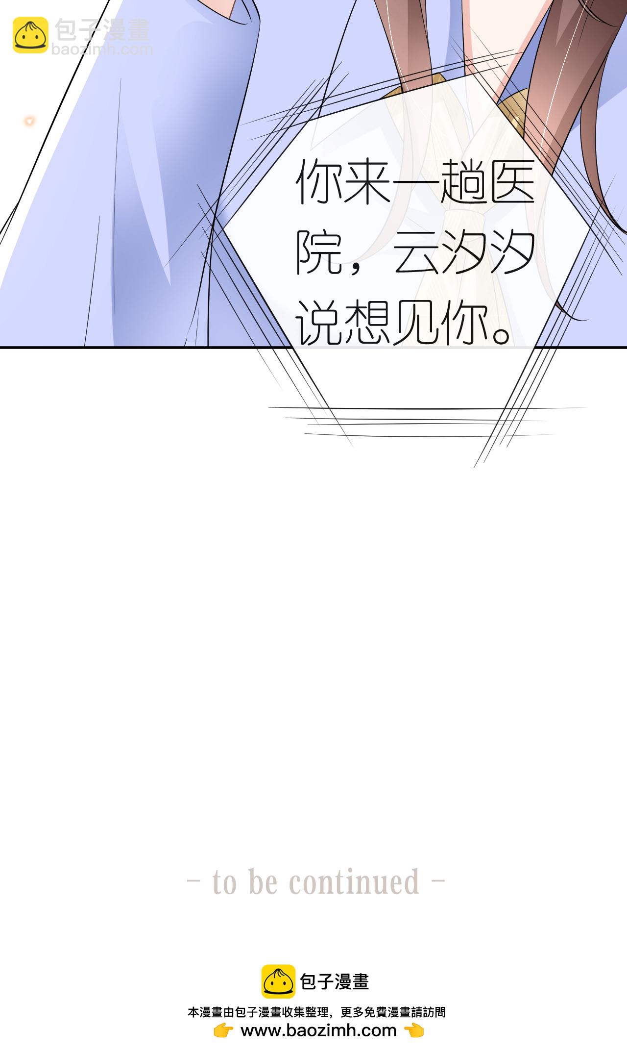 第87话 医院谈话-第88话