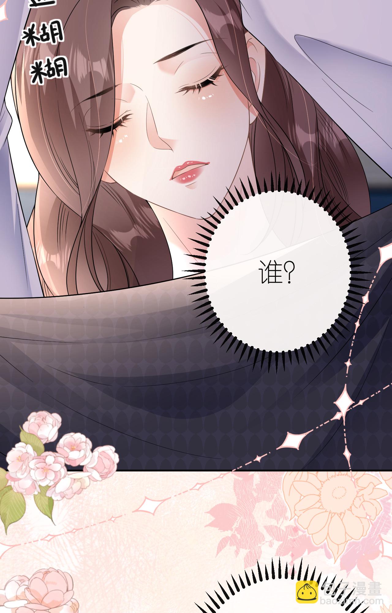 第87话 医院谈话-第88话