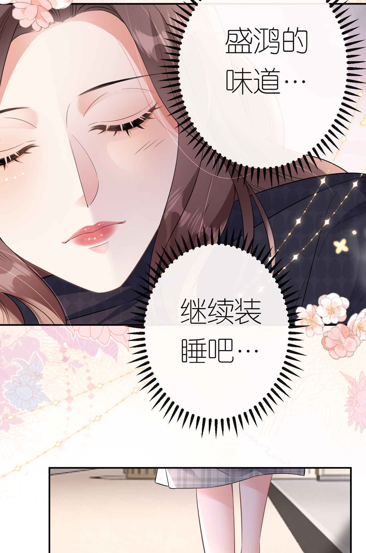 第87话 医院谈话-第88话