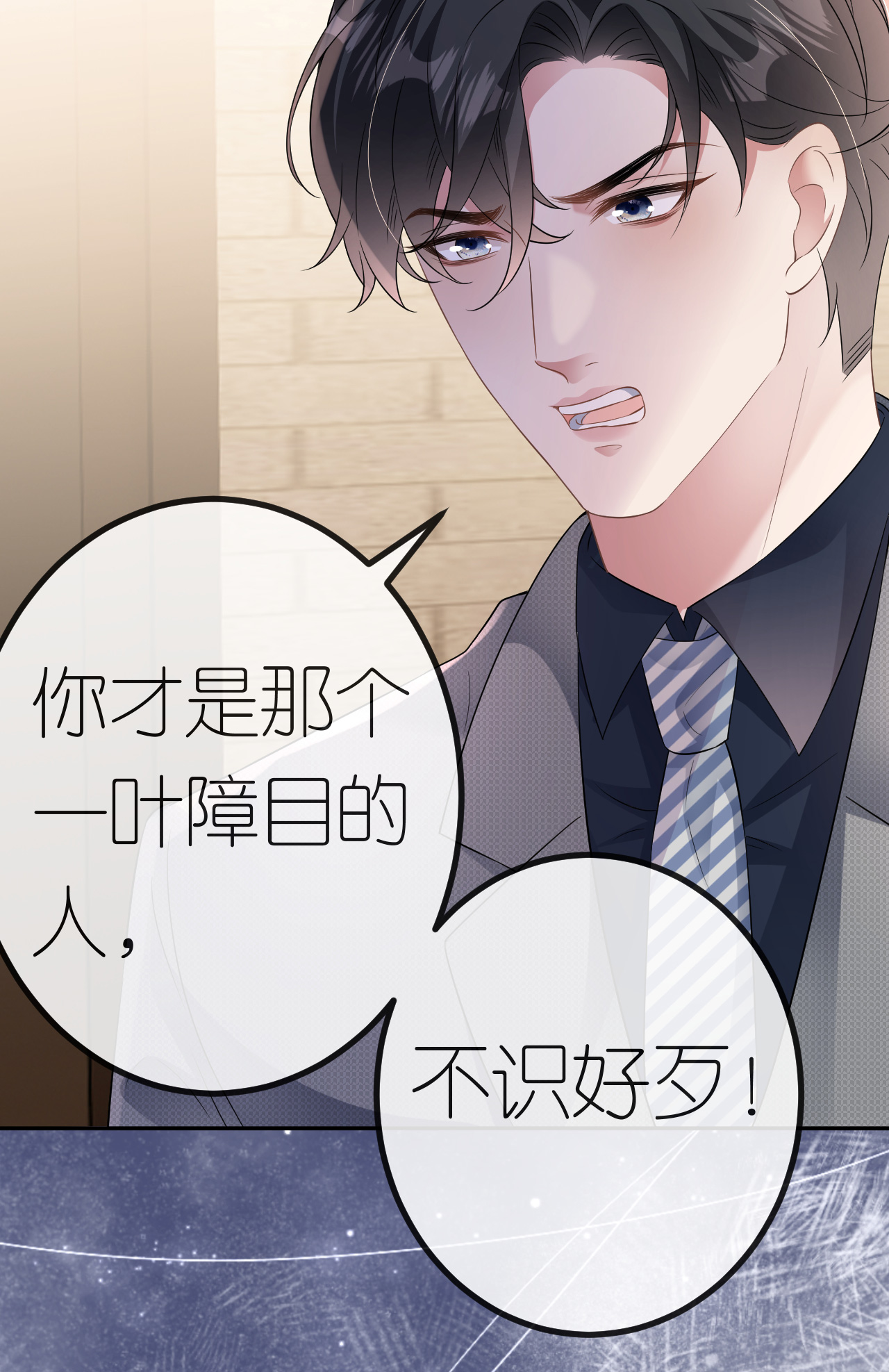 第89话 相互吐槽-第90话