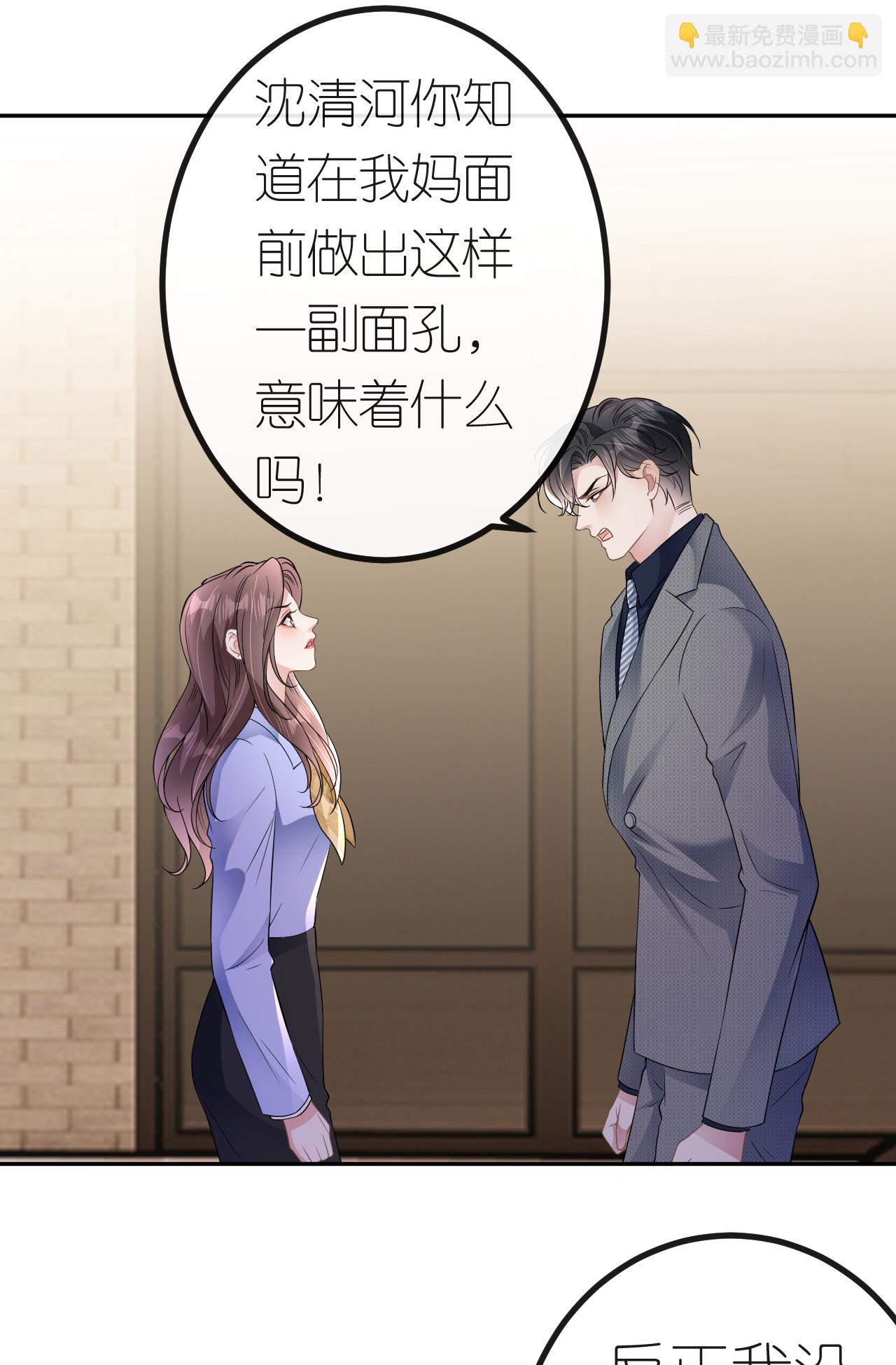 第89话 相互吐槽-第90话