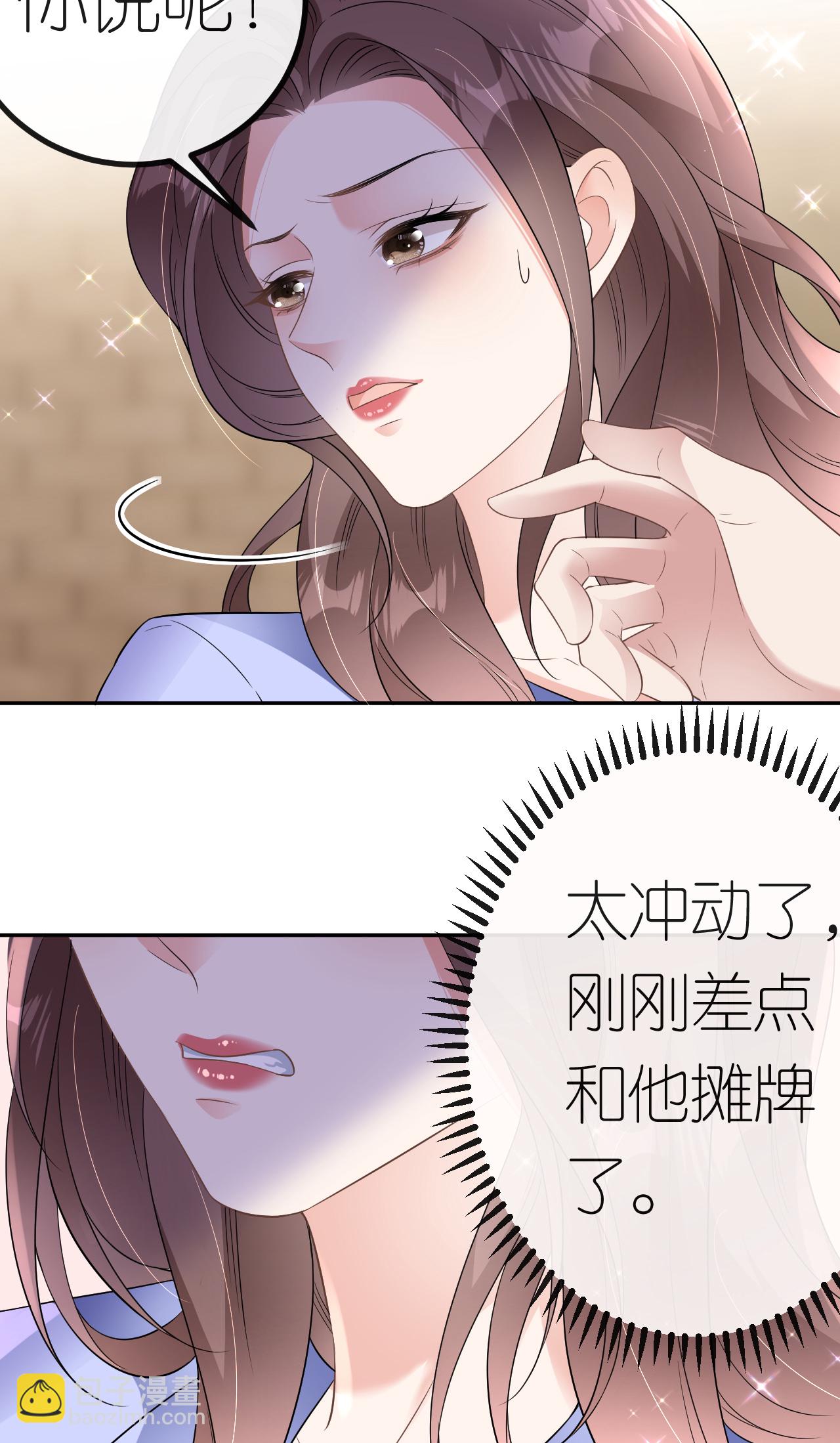 第89话 相互吐槽-第90话