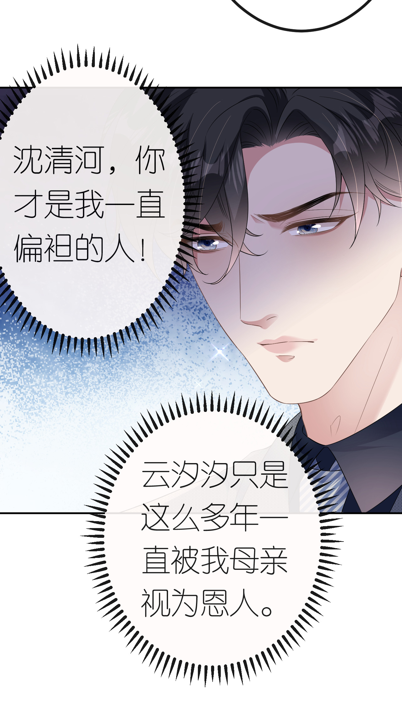 第89话 相互吐槽-第90话