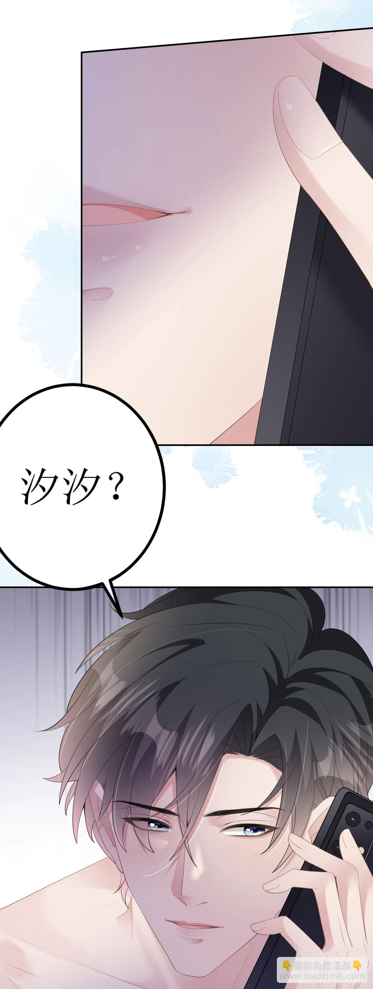 第9话 汐汐的电话-第10话