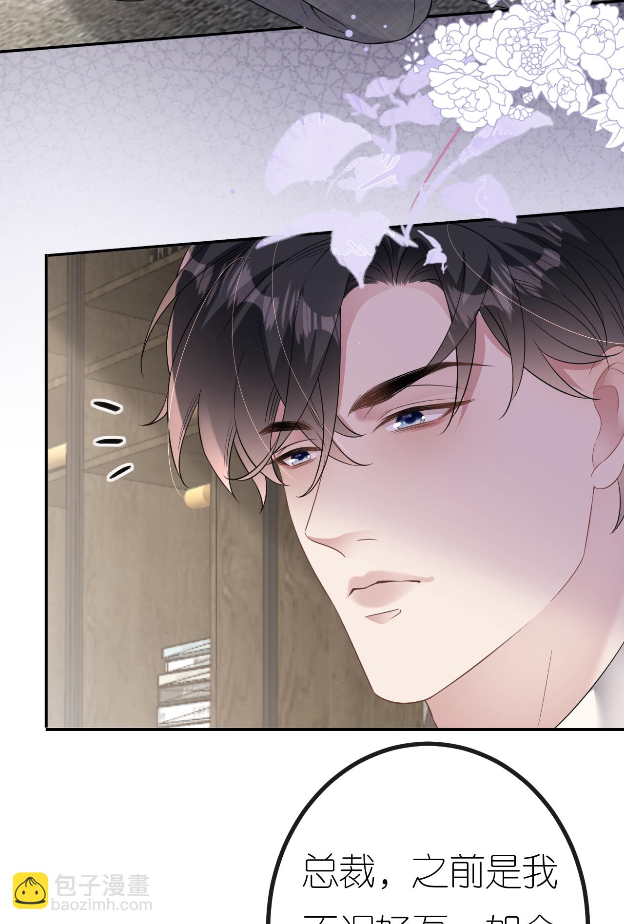 第91话 罗总送货上门-第92话