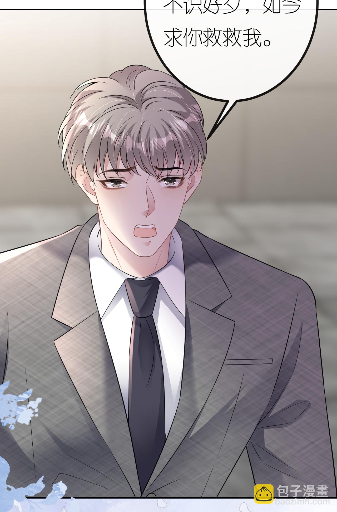 第91话 罗总送货上门-第92话